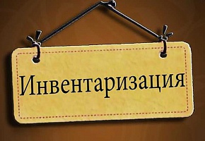 На «КАМАЗе» состоится очередная инвентаризация 